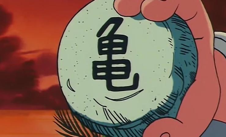 龙珠中龟仙人的武功是从哪里来的,龙珠龟仙人真正实力