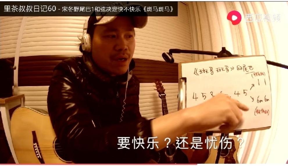 喜欢唱歌吗？不一样的《斑马斑马》西瓜视频里茶叔叔来教你