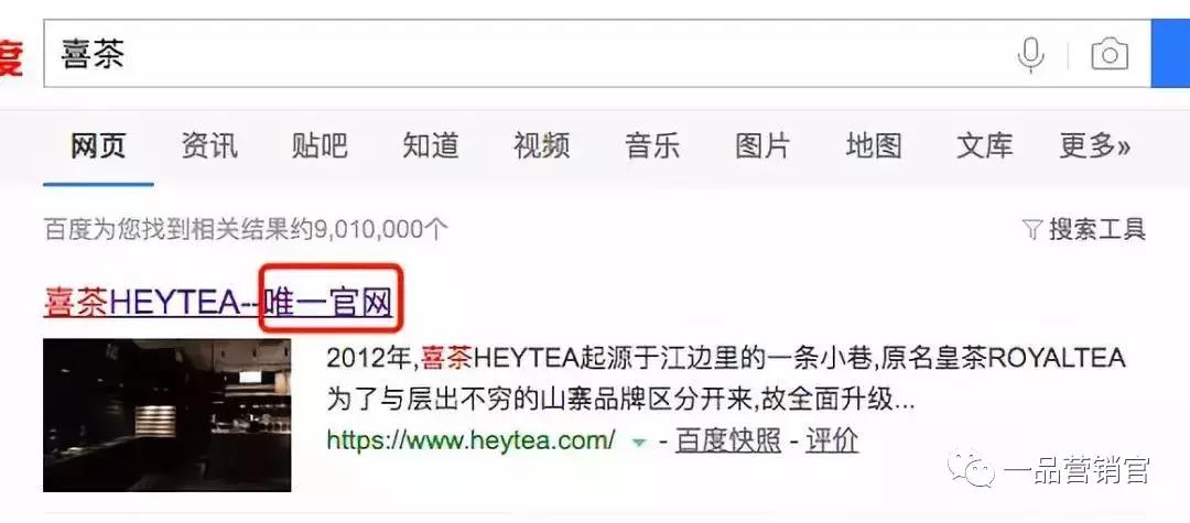 喜茶一点点答案,一点点喜茶详细攻略