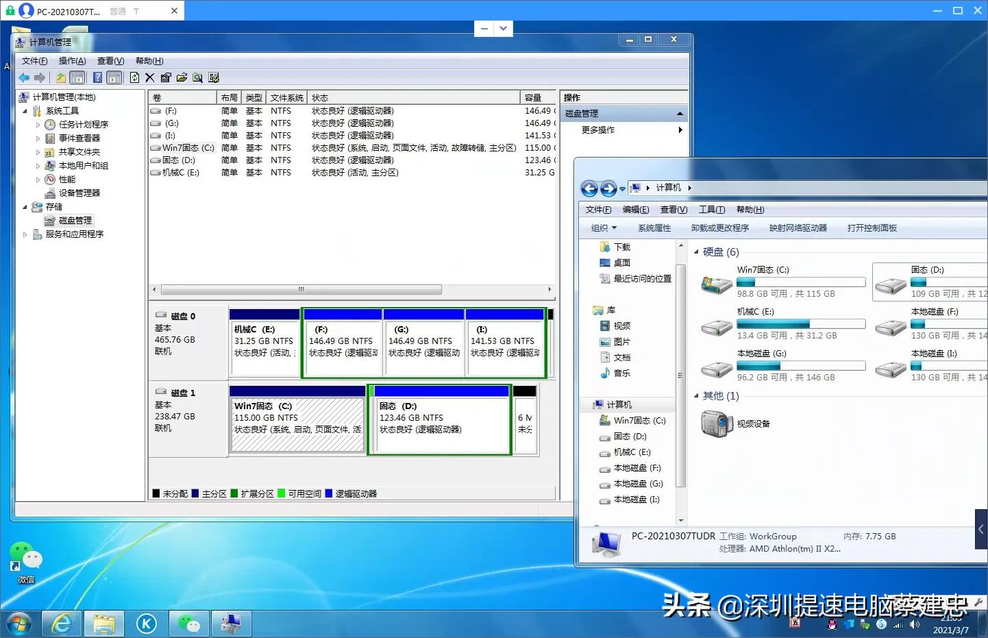 旧电脑如何快速升级配置,小白如何升级电脑硬件