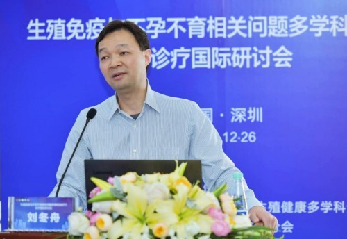 不孕不育与生殖技术研讨,不孕不育与生殖免疫