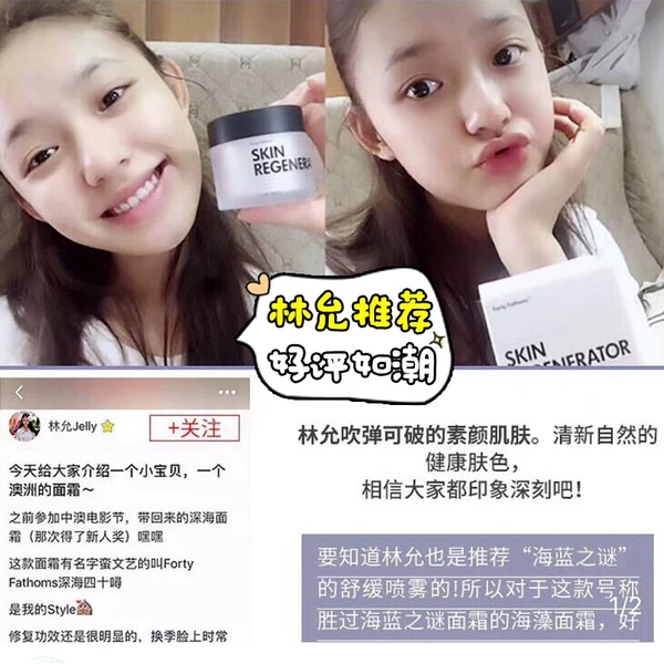 精选高端护肤品,40岁的平价面霜