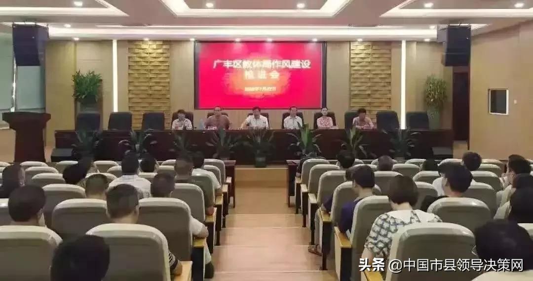广丰区教师节表彰会,广丰教师节