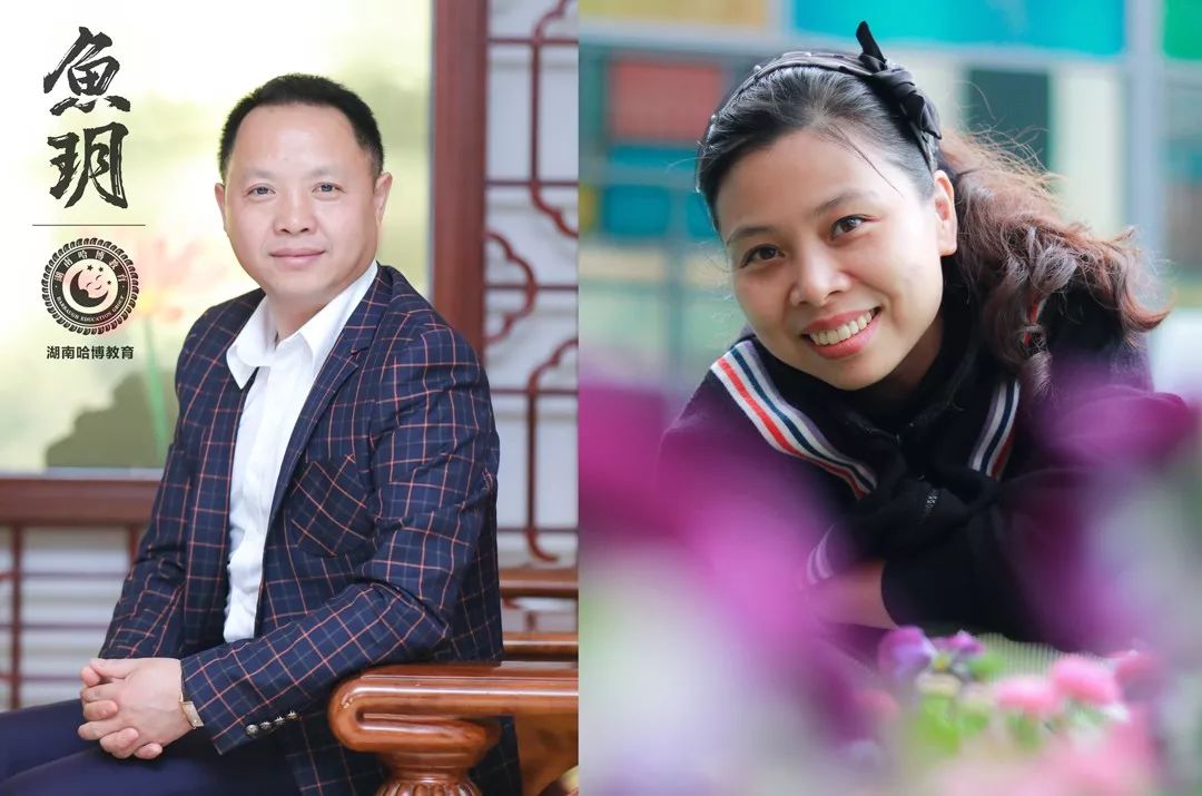 鱼玥茶礼|访哈博教育集团创始人：苏晚辉、雷碧容