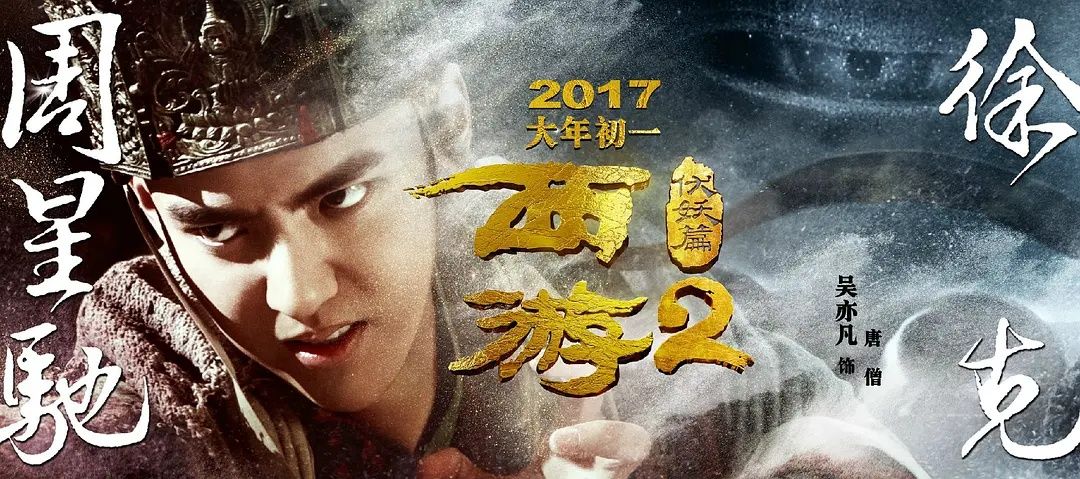 5年11部电影,7部烂片,除耍帅和面瘫外,吴亦凡演了个寂寞