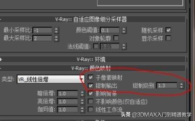 3dmax线条渲染模糊有黑影怎么办,3dmax渲染以后出现黑点