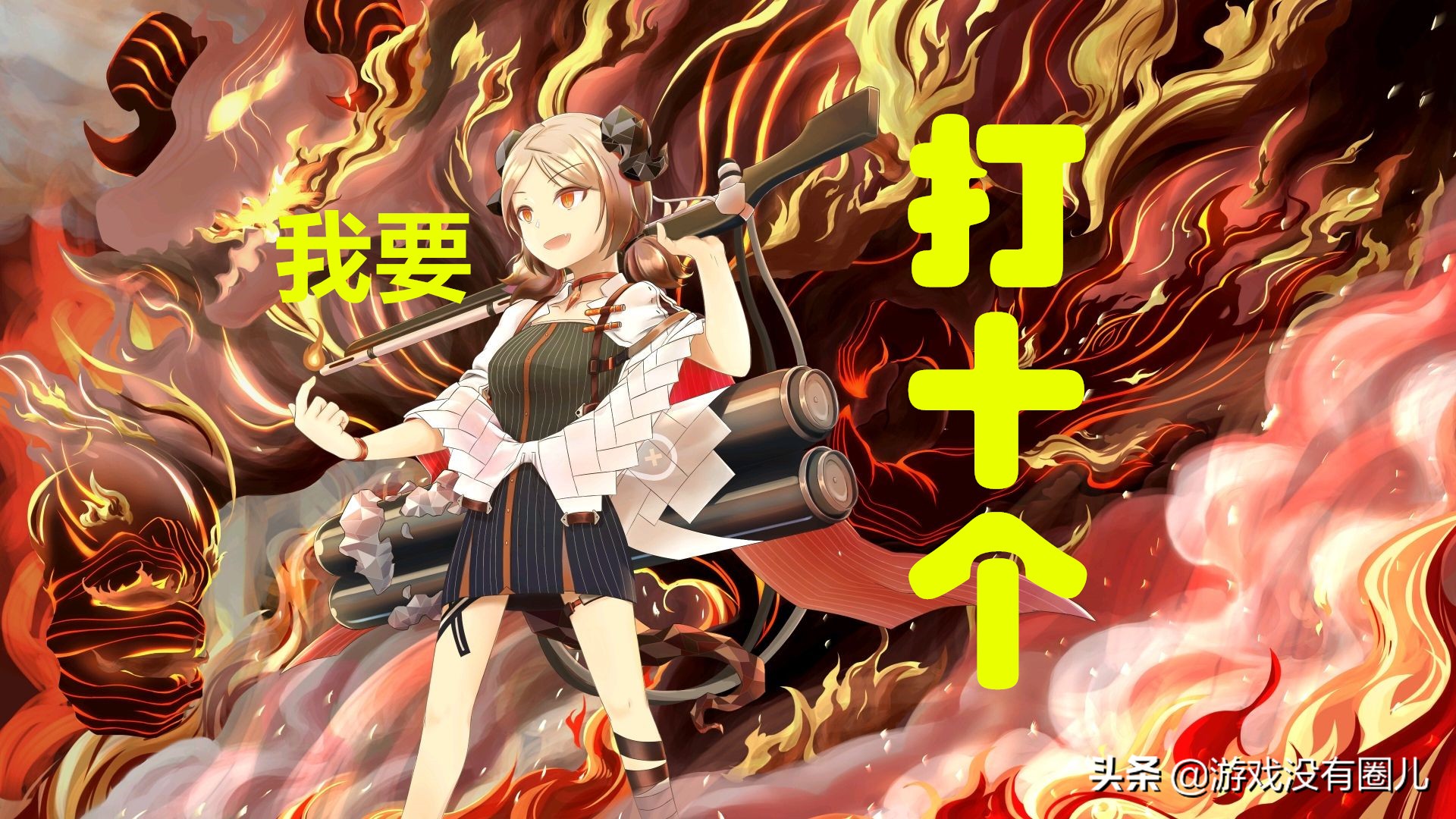 明日方舟伊芙利特打法,伊芙利特小火龙