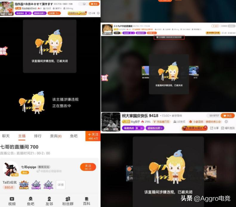 斗鱼被央视点评,斗鱼被点名的主播