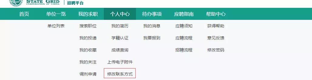 国家电网网申都需要准备什么,国家电网网申需要什么