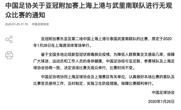 1930年的中国足球,20年后的中国足球