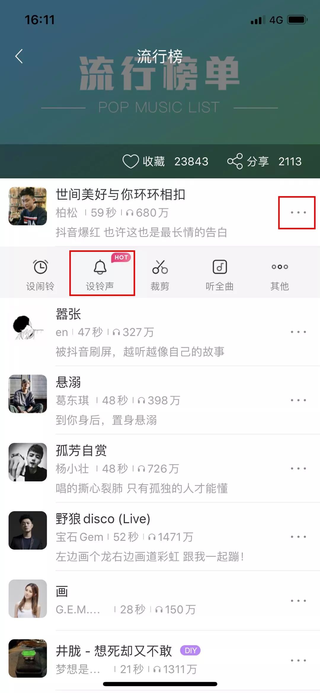 iphone铃声如何导出到电脑,苹果手机怎么用电脑设置来电铃声