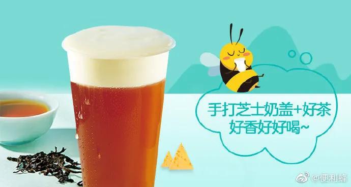 便利蜂开了吗,便利蜂奶茶店