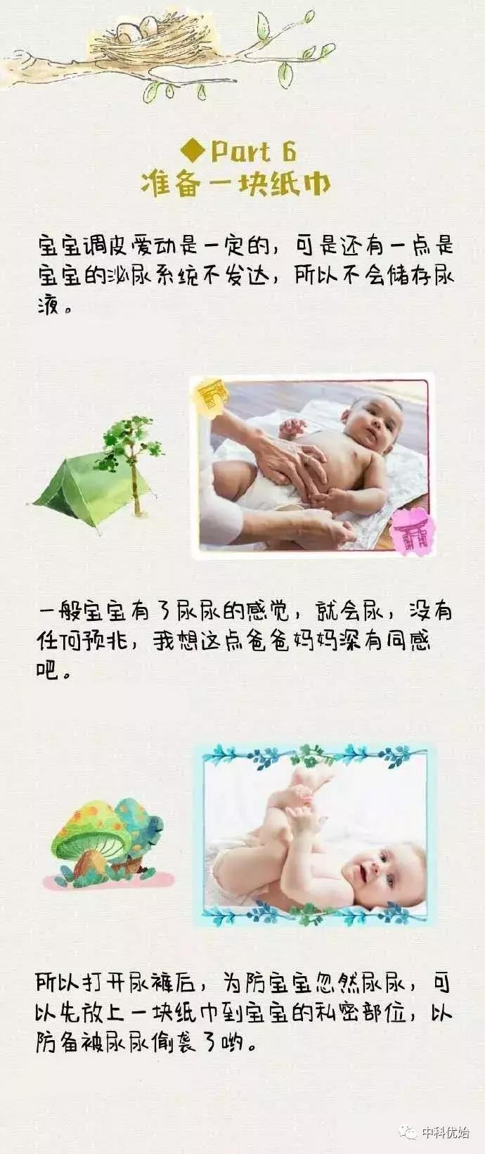 「优始讨论」如何正确使用传统尿片或纸尿裤