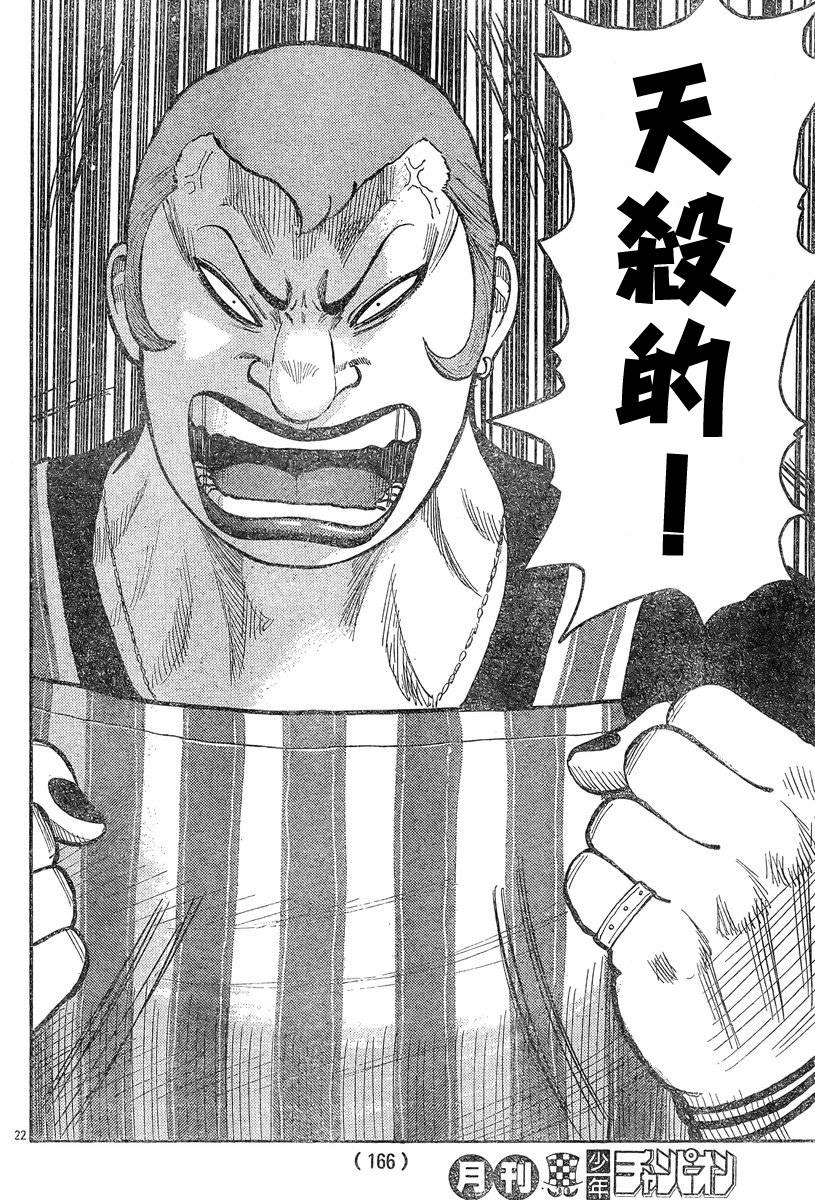 热血高校第三季第4话,热血高校3免费完整版