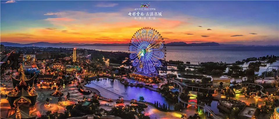 2021古滇星光跨年音乐嘉年华,昆明跨年古滇七彩云南欢乐世界