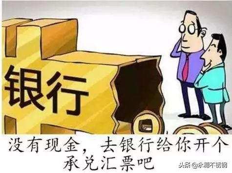 取消承兑汇票的新闻,承兑汇票对中小企业有什么危害