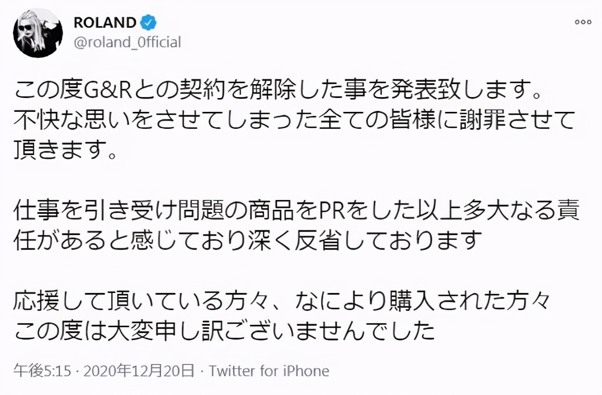 日本第一牛郎罗兰服装品牌被曝抄袭淘宝商家?本人出来道歉了