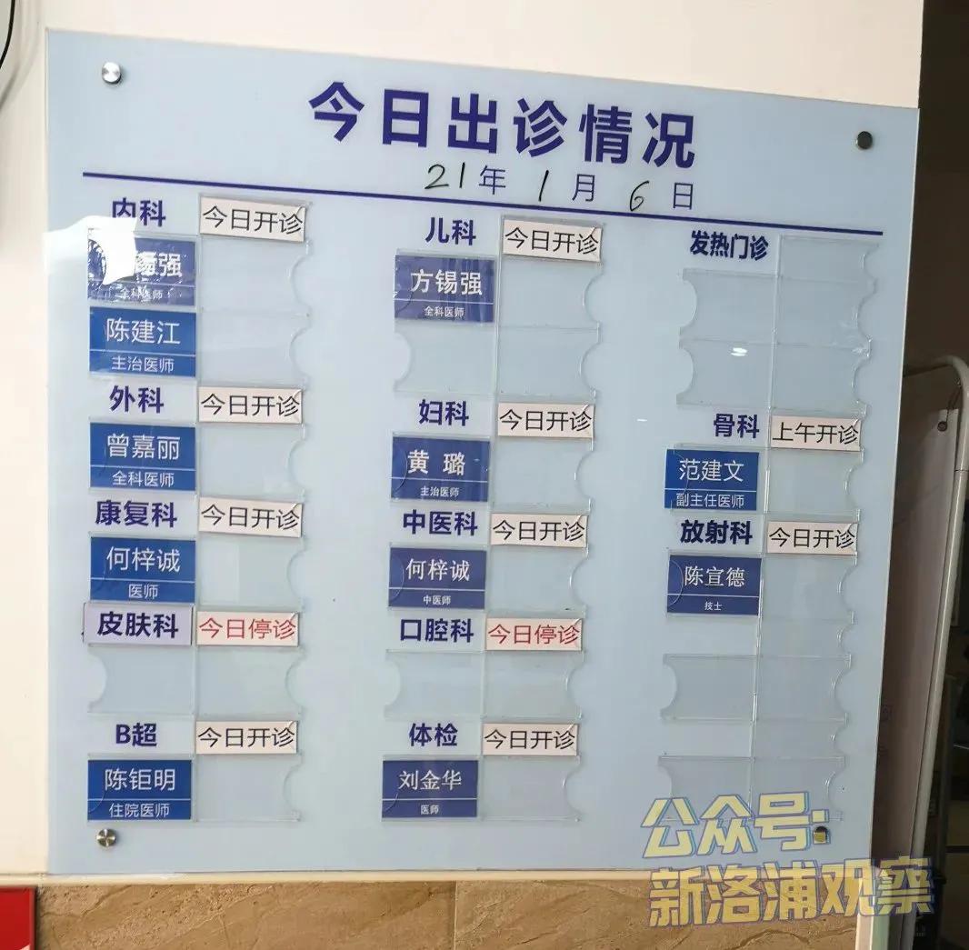 广州番禺洛浦医院好吗,番禺洛浦医院