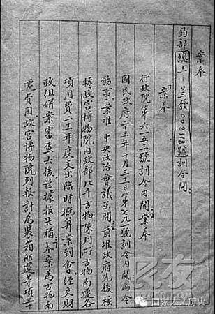 13491箱故宫南迁*物文**安好是日本人放了一马？