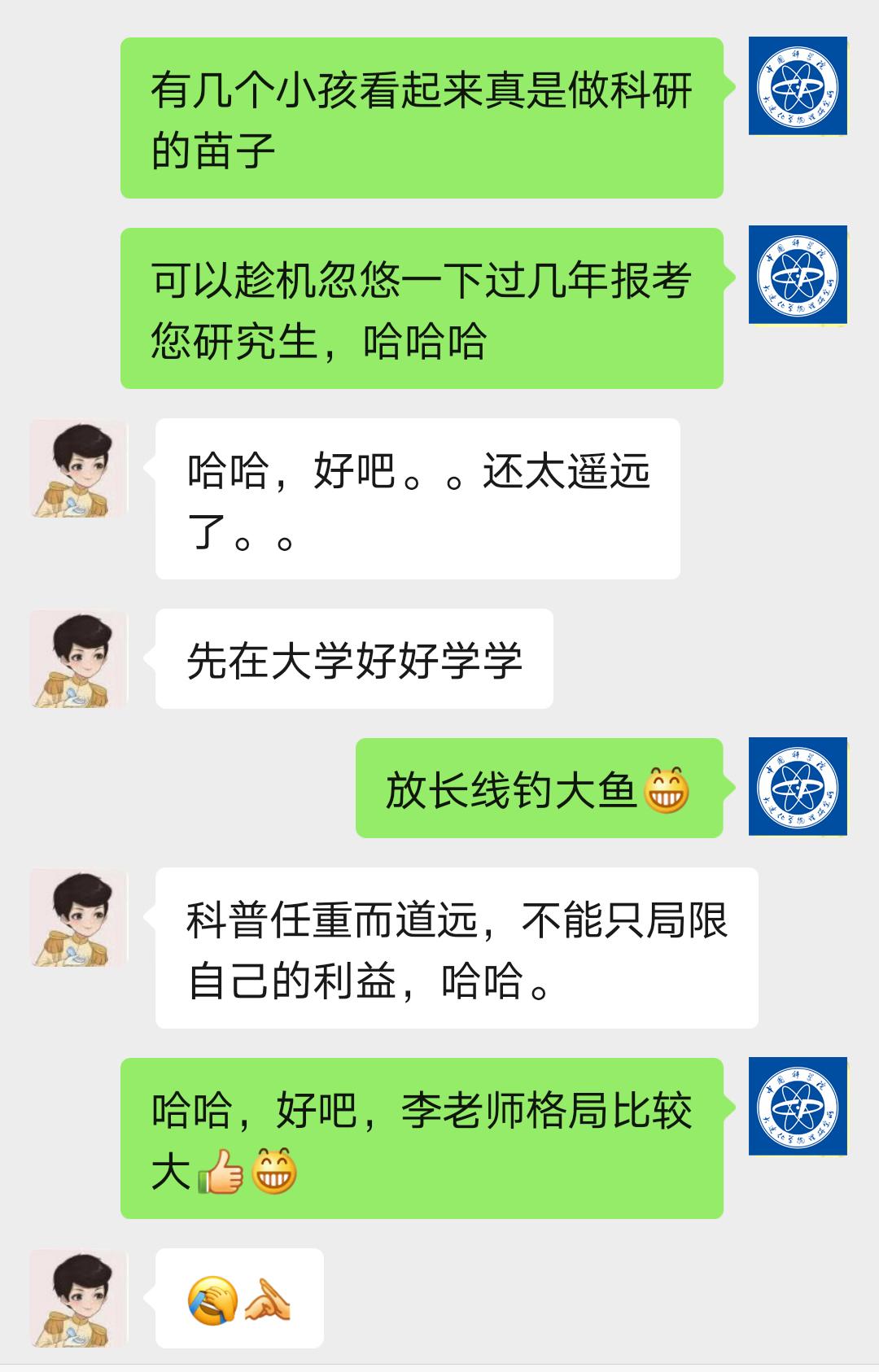 中科院大连化物所固态锂硫电池,中科院大连化物所材料与化工