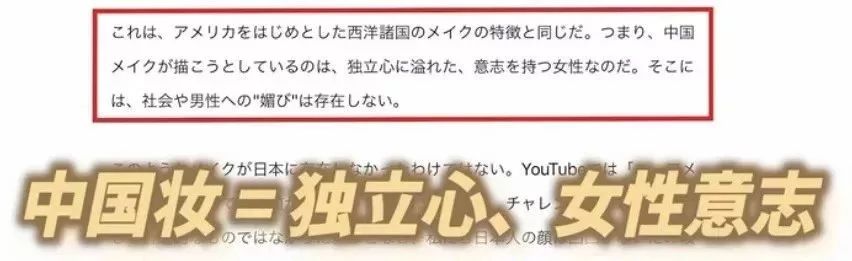 日本流行中国妆,日本中国妆