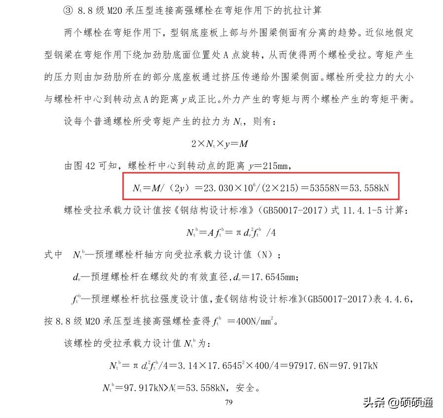 一种新型悬挑架的安装搭设装置,施工现场新型悬挑架