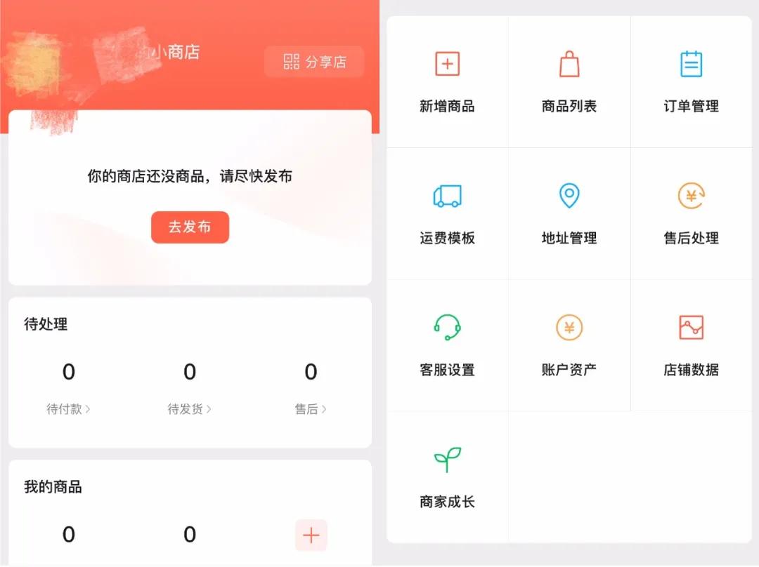 微信转型微商,微信微商体系