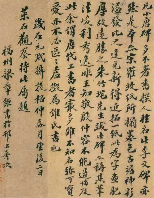 清代书家秘传钞本书法秘诀,清代书法秘籍