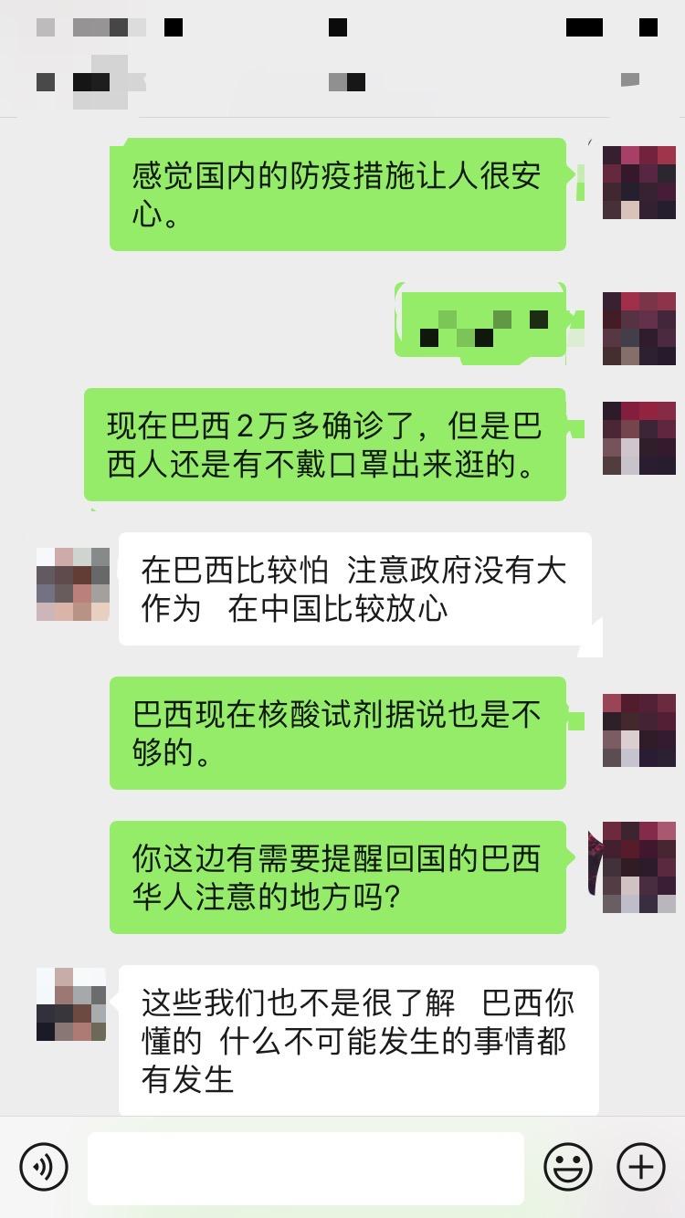 中国人去巴西注意什么,从巴西回中国需要注意哪些事项