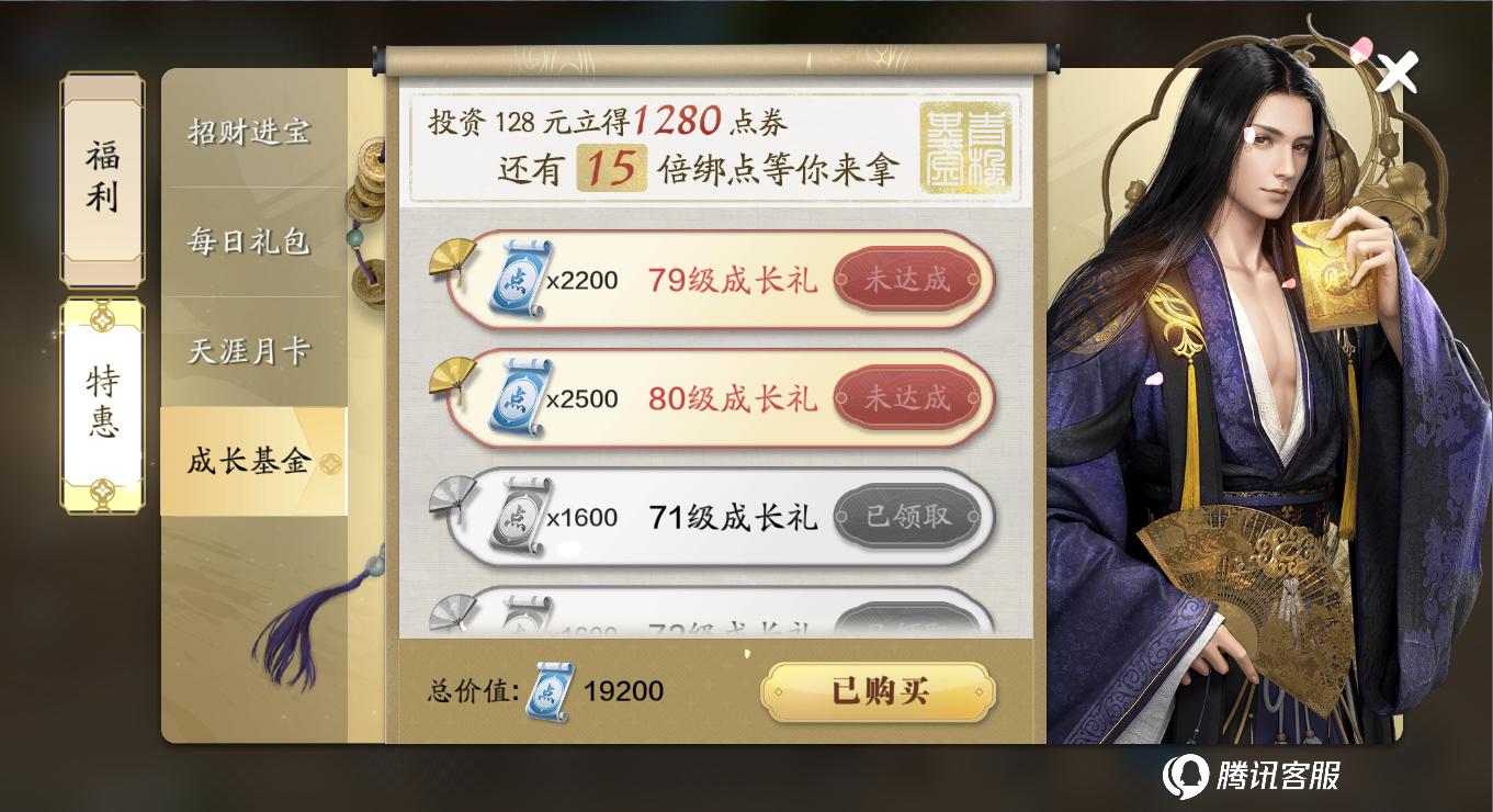 天刀手游90级怎么提升功力,天刀门月卡玩家学快刀还是重刀好