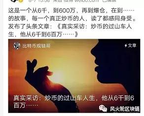 买入*币特比**的风险究竟有多大？持币盈利概率竟高达98.66%？