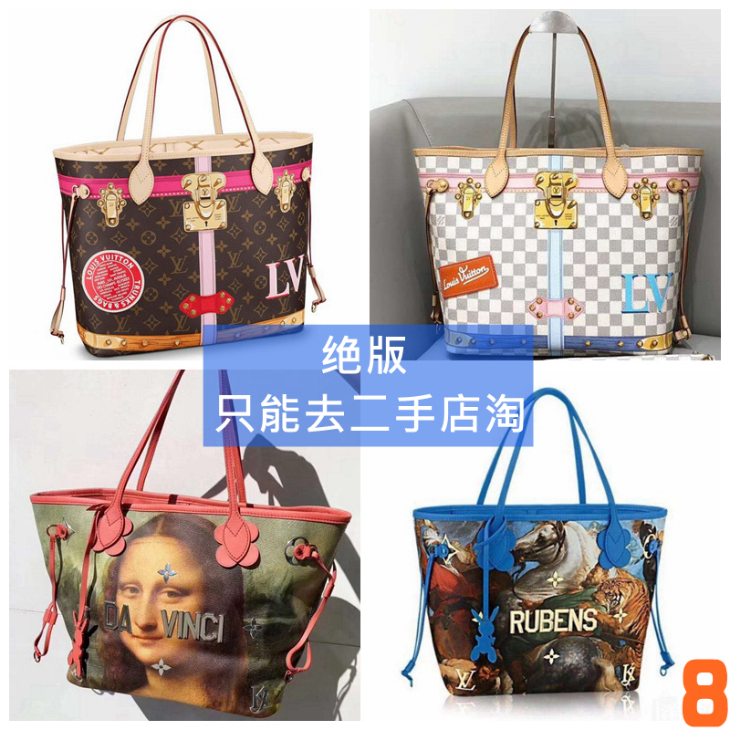 lv购物袋neverfull改造,lvneverfull包包