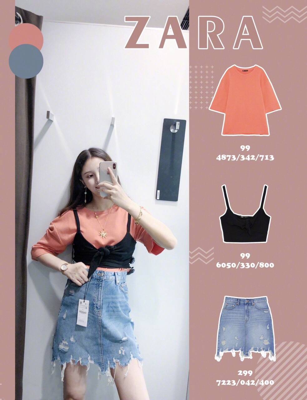 zara试衣间穿搭,zara试衣间效果图