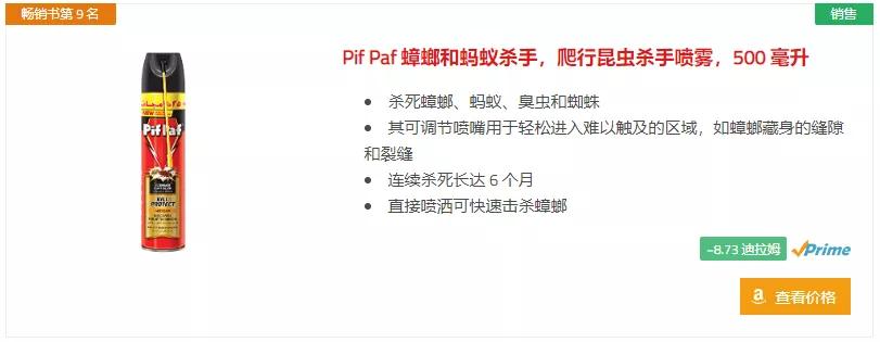 沙特亚马逊产品,阿联酋亚马逊品牌