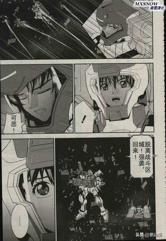 高达seed第42集,高达seed新剧场版基拉出击