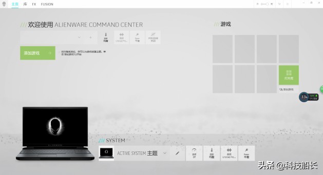 戴尔alienware怎么调试,戴尔alienware高性能模式