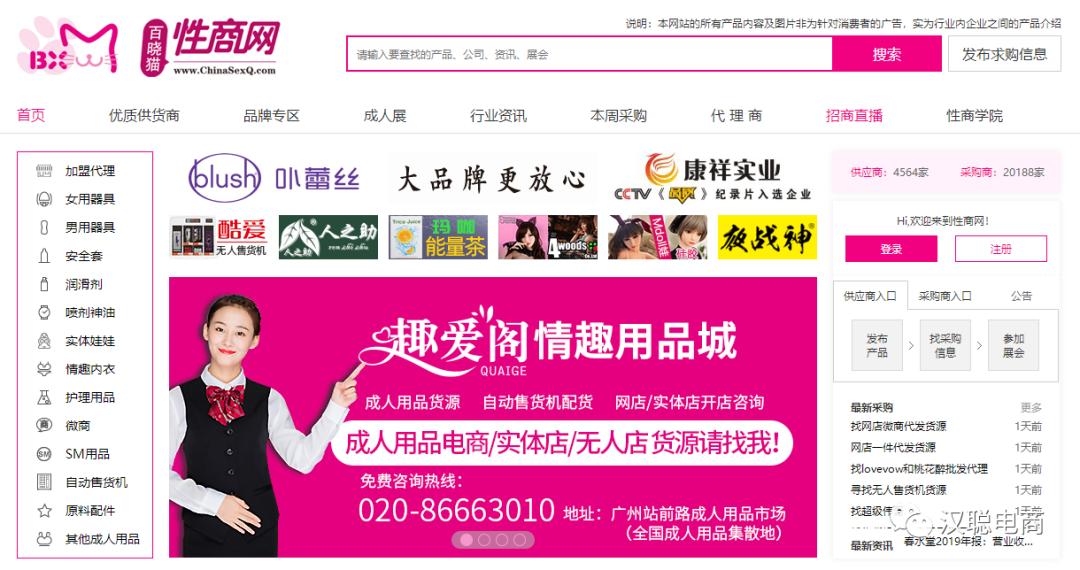 电商六大货源网站,电商人必须知道的十个原产地