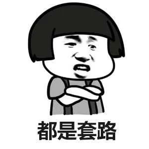 网警套路骗局揭秘,网警提示网购时注意这些套路