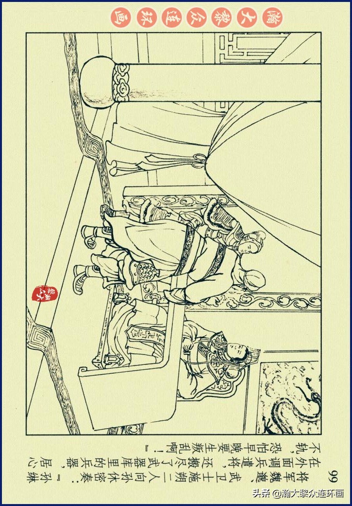 瀚大黎众三国演义连环画选,瀚大黎众连环画三国演义链接