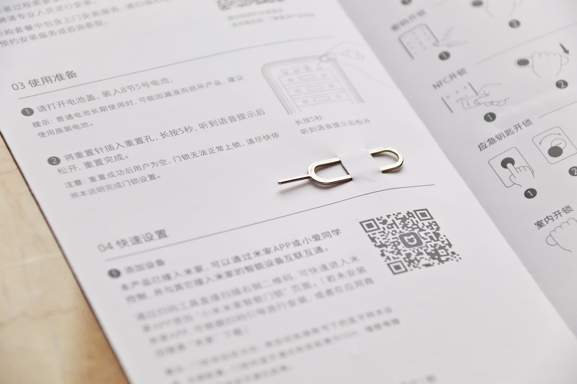 接近你眼中的理想形态产品|小米米家智能门锁体验