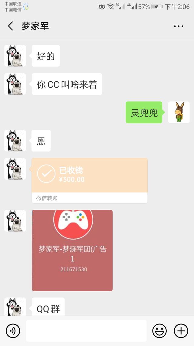 cc主播收礼,cc直播主播事件