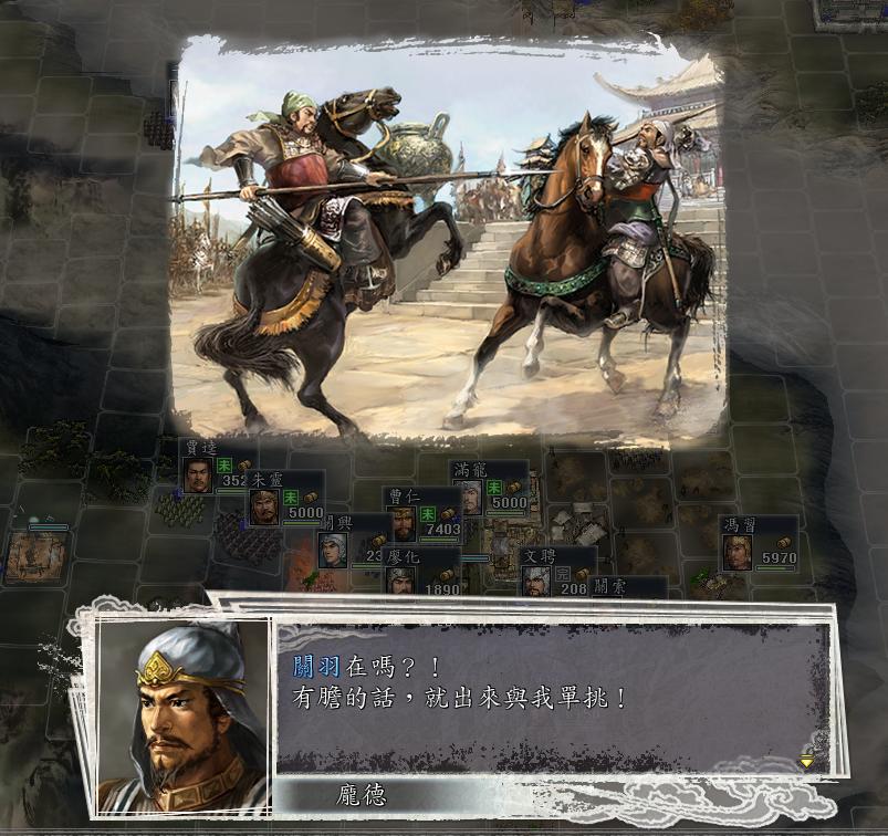 三国志11决战称霸模式勇将攻略,三国志11决战称霸模式攻略