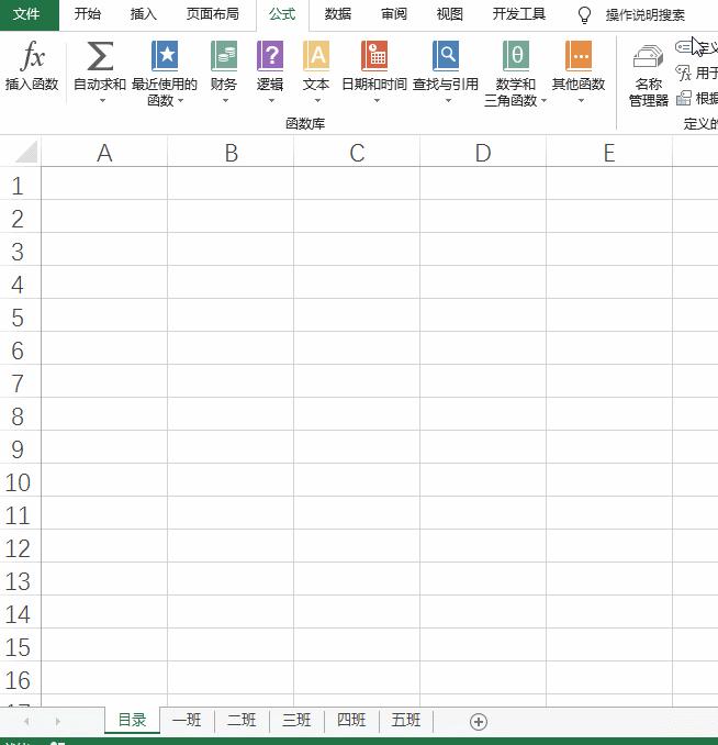 excel中如何创建工作表目录并添加超链接？