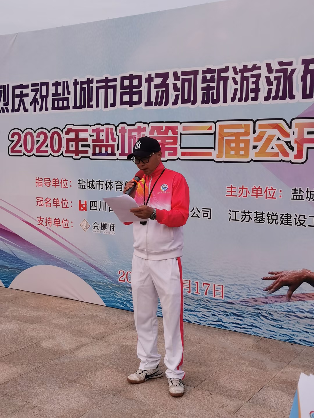 协会里的“义务裁判长”——记蟒蛇河队戴玉才和串场河队郭琪