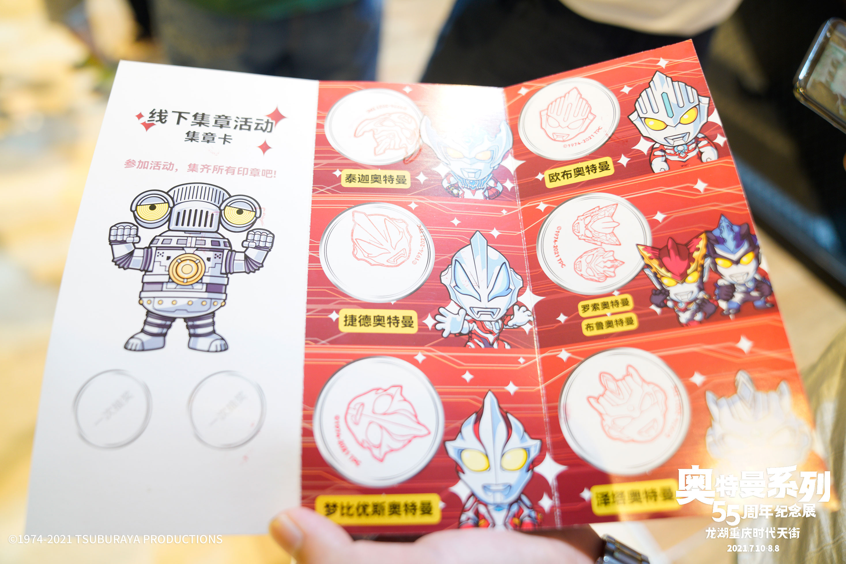 奥特曼系列55周年纪念展,2022年奥特曼55周年纪念展