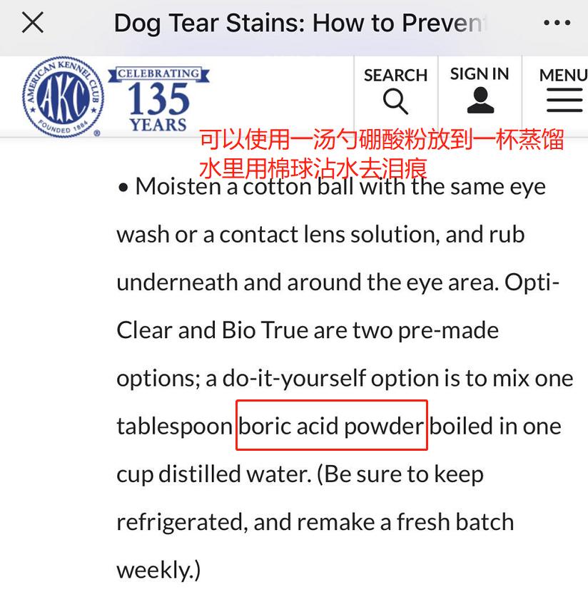 猫狗去泪痕产品的成分,猫狗药品营养品