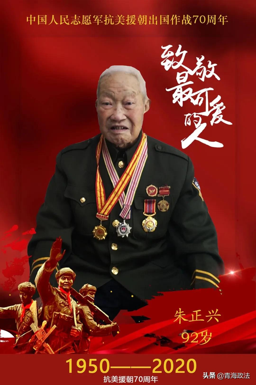 致敬最可爱的人英烈们,致敬警察最可爱的人