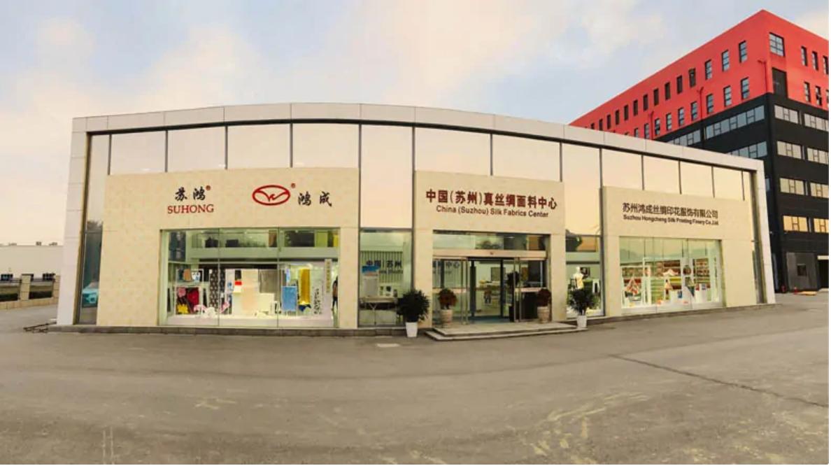 苏州工业园丝绸,苏州四大丝绸厂