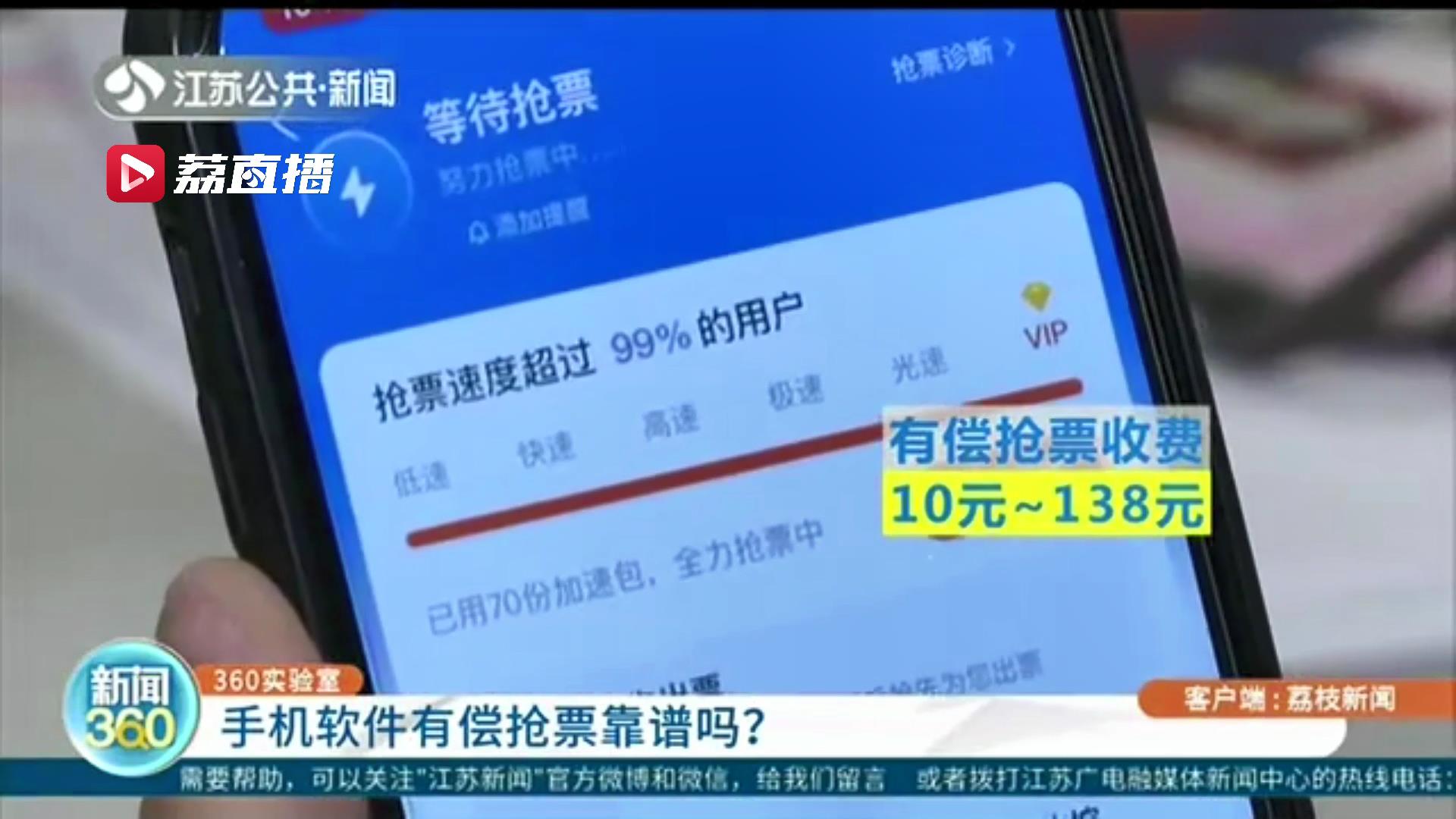免费抢票软件超快,科技抢票软件靠谱吗