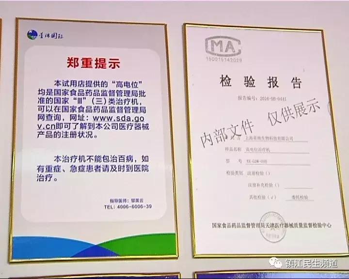 一台近万元？可这些病它真的治不了，推广的人都承认了！